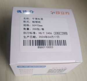 Attachment 纸2 调整大小